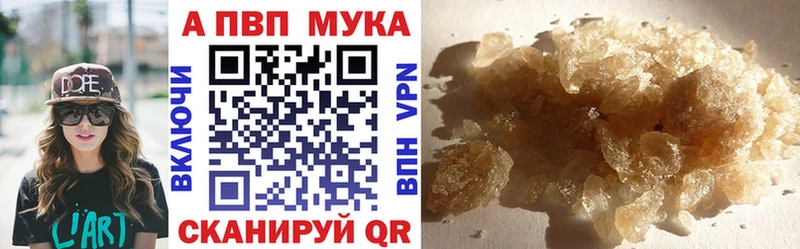A PVP кристаллы  где продают наркотики  Кедровый 