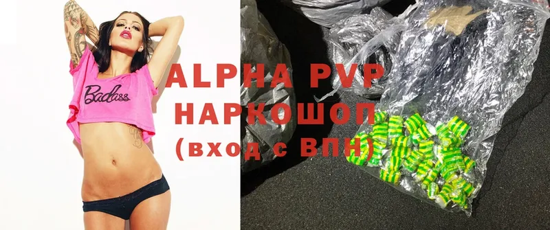 APVP крисы CK  Кедровый 