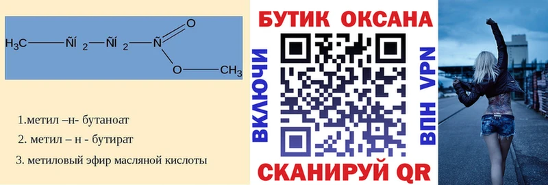 Бутират оксана  Кедровый 