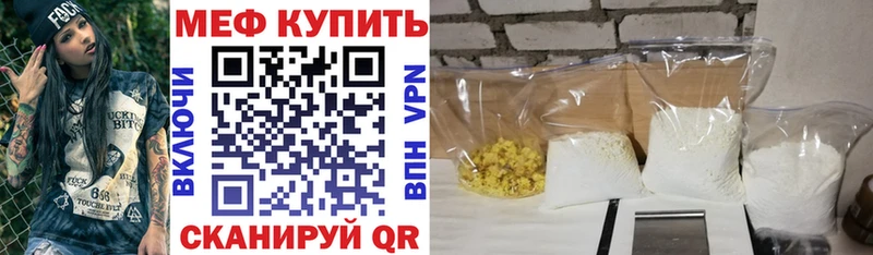 МЕФ мяу мяу  Кедровый 