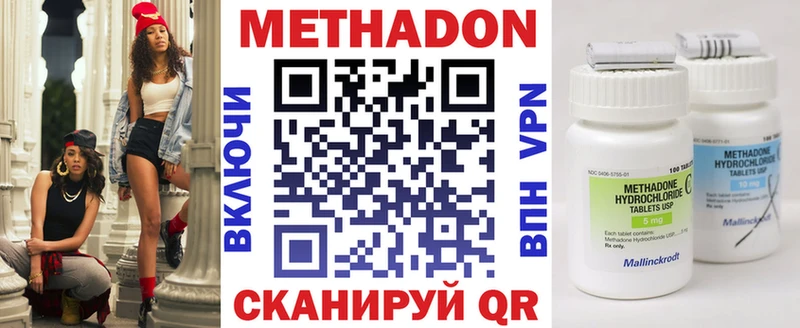 Метадон кристалл  Кедровый 