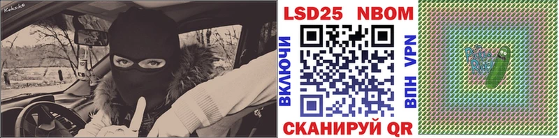 Марки NBOMe 1,8мг Кедровый